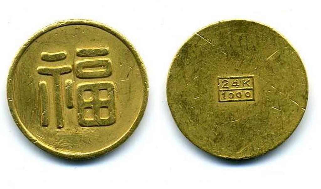 Mezi část pokladu generála Jamašity je počítán i depot zlatých mincí objevený na Filipínách. Zdroj foto:   amenhtp, Public domain, via Wikimedia Commons