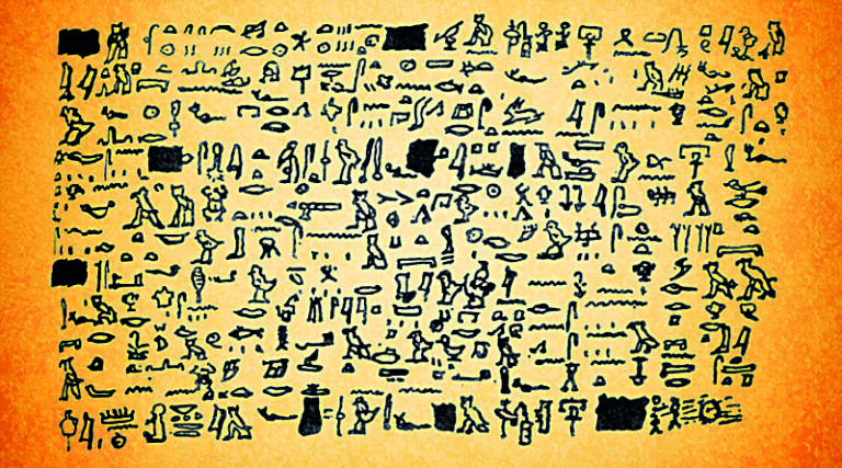 Tulliho papyrus