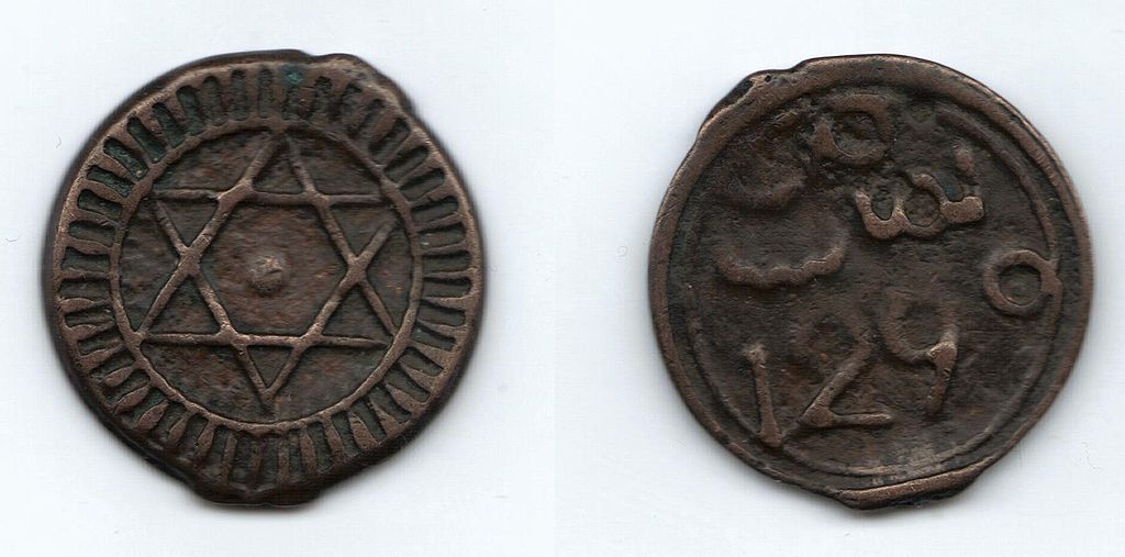 Symbol pečeti krále Šalamouna byl zobrazován i na mincích. Zdroj foto:  pb1301, CC BY-SA 3.0 , via Wikimedia Commons