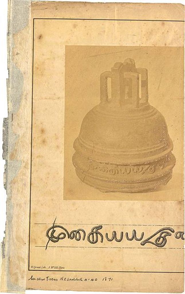 O záhadě takzvaného tamilského zvonu se psalo již v devatenáctém století. A nejen v Evropě… Zdroj obrázku: John Turnbull Thomson (1821-1884), Public domain, via Wikimedia Commons