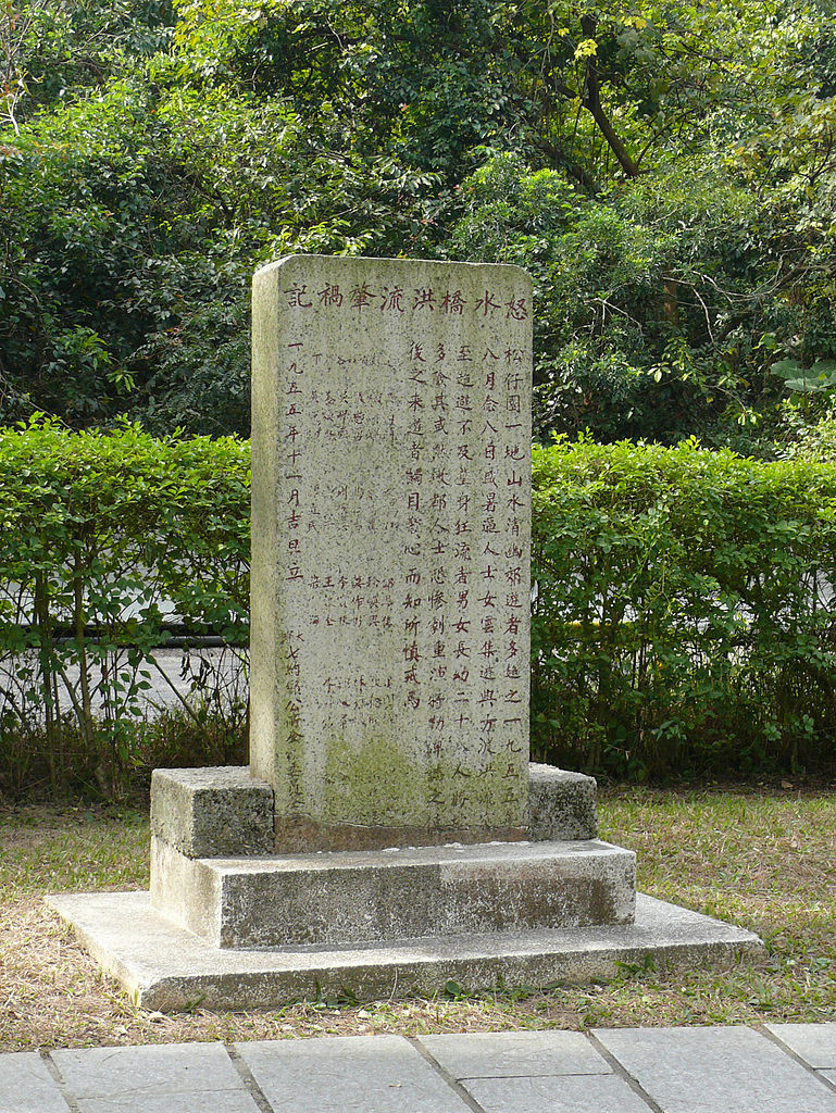 Tragickým událostem roku 1955 je věnován tento kamenný památník. Zdroj foto: WingkLEE, CC BY-SA 3.0, via Wikimedia Common